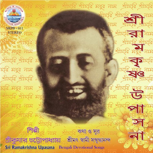 Srikumar Chattopadhyay Songs MP3 Download